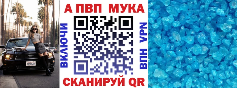 Alpha-PVP мука  Тихвин 