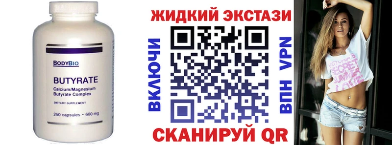 Бутират 99%  Тихвин 