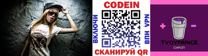 хочу наркоту  Тихвин  Codein напиток Lean (лин) 